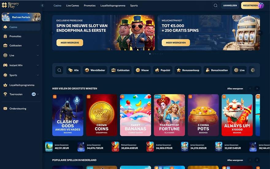 ReveryPlay screenshot